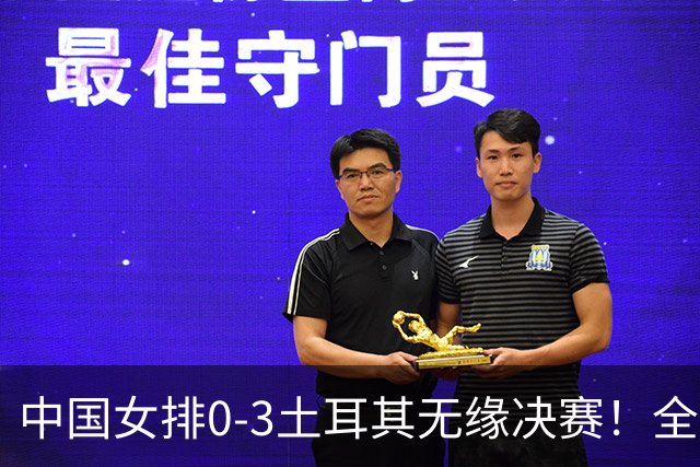 中国女排0-3土耳其无缘决赛！全场一边倒，差距确实有！