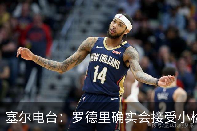 塞尔电台：罗德里确实会接受小检查，但他没有任何严重伤病