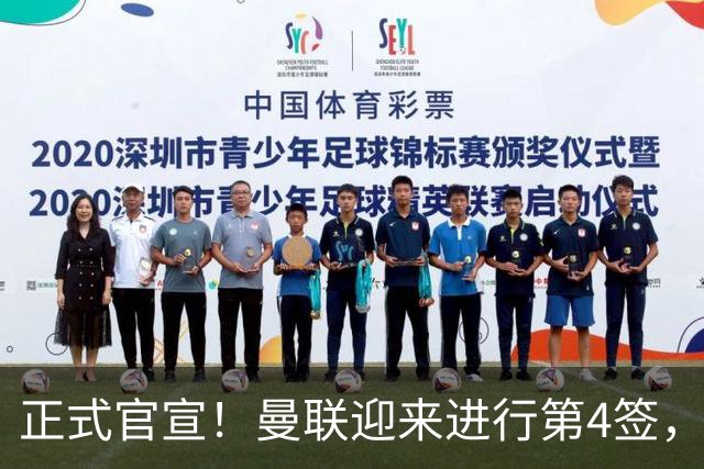 正式官宣！曼联迎来进行第4签，800万挖角热刺，边路飞翼加盟