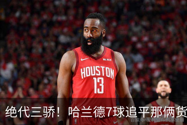 绝代三骄！哈兰德7球追平那俩货 美加墨射手神话进行时
