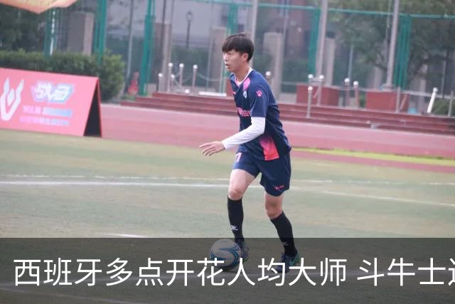 西班牙多点开花人均大师 斗牛士连两年半决赛击败法国